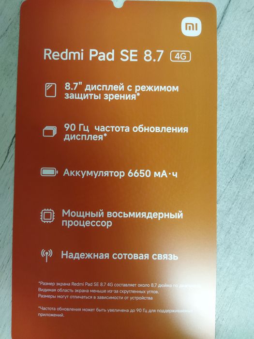 Планшет Redmi Pad SE 8.7