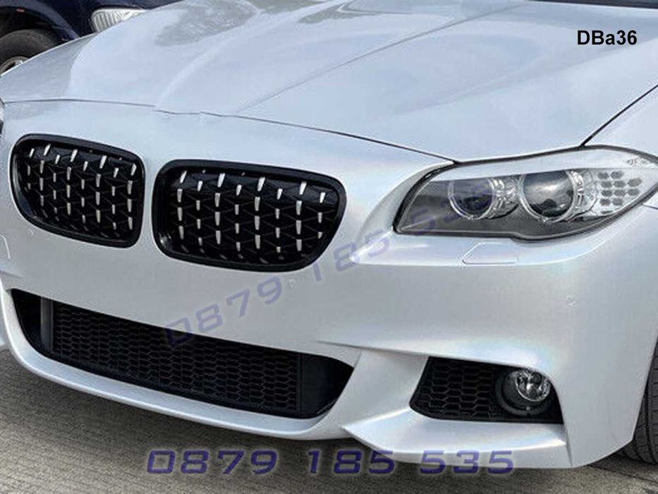 Бъбреци тип диамант за BMW 5 F10 F11