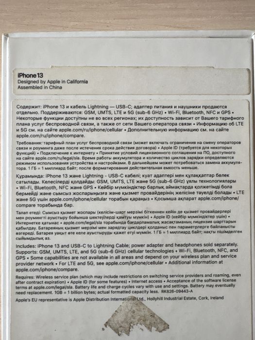 Айфон 13, в отличном состоянии.
