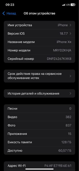 Iphone xr obmen android ideal