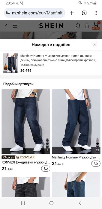 Нови термо дънки