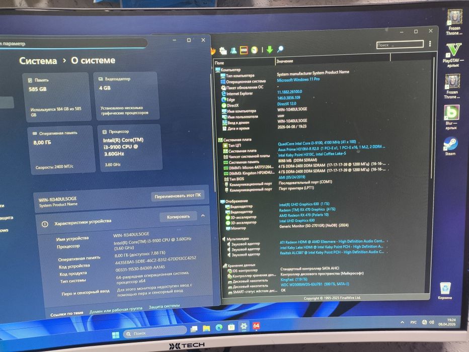 Asus H310+i3 9100+8Gb+RX470 4Gb