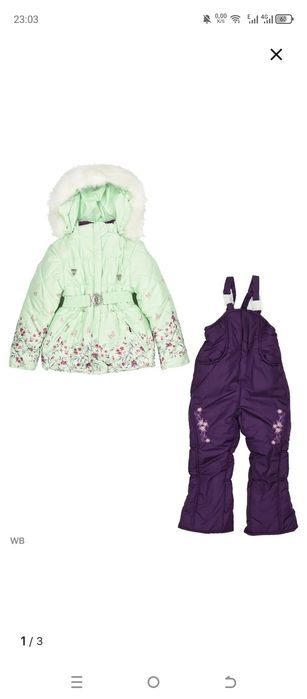 Продаем зимний комплект на девочку.