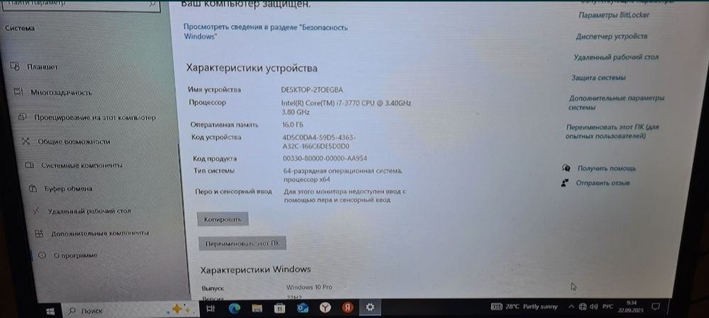 Продам компьютер