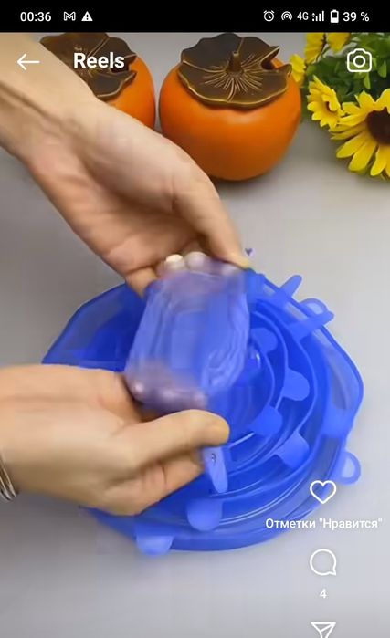 Набор силиконовых крышек.