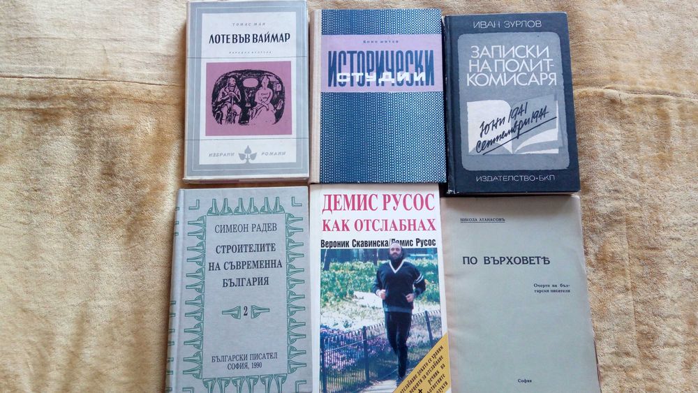 Антикварни книги на български език