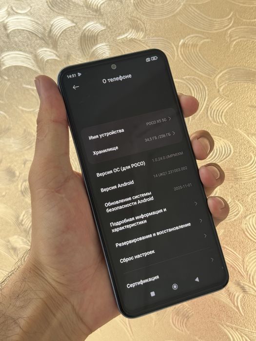 Poco X5 5G 256 GB