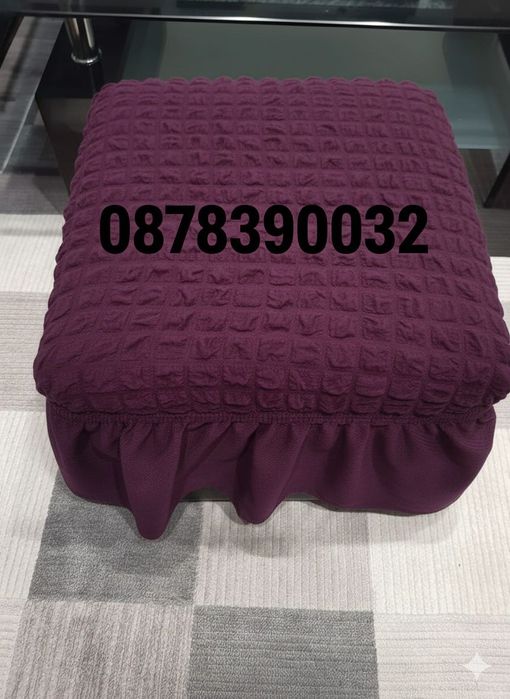 Еластични калъфчета за табуретки