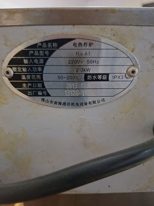 Продам фритюрницу