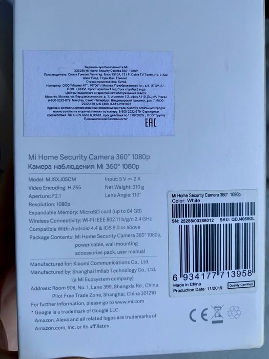 Xiaomi Mi Home Security Камера 360° 1080p