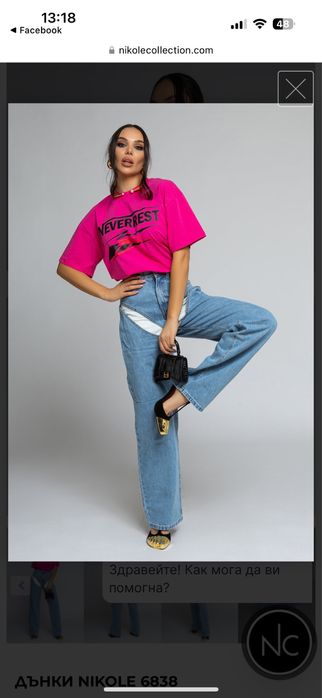 Дамски дънки Nikole Collection