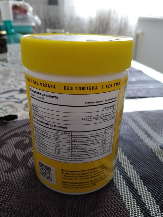 Продам коллаген без глютена