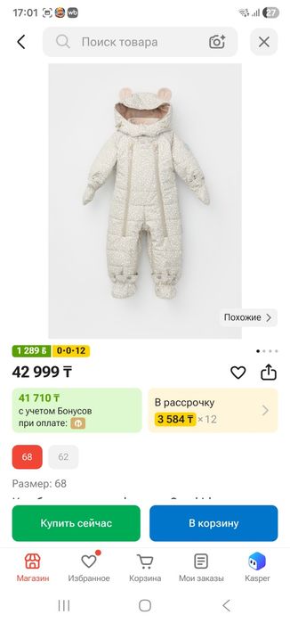 Комбинезон трансформер детский Crockid, крокид