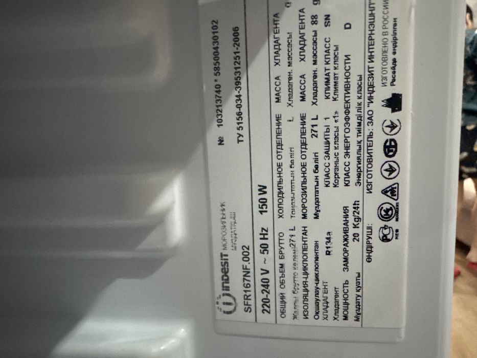 Продам морозильник Индезит