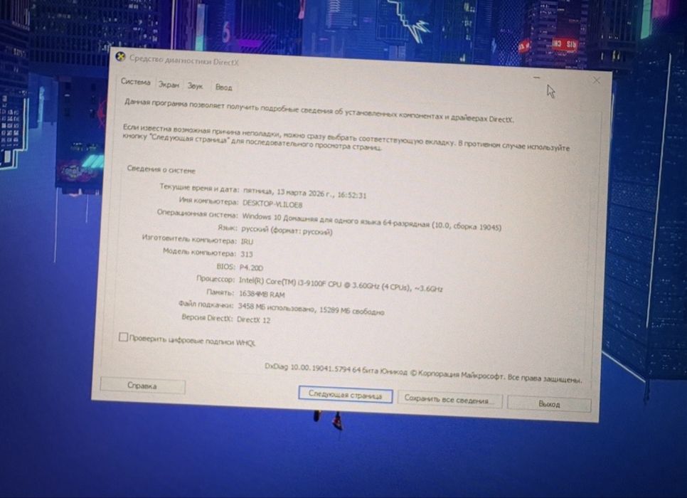 Продам игровой компьютер