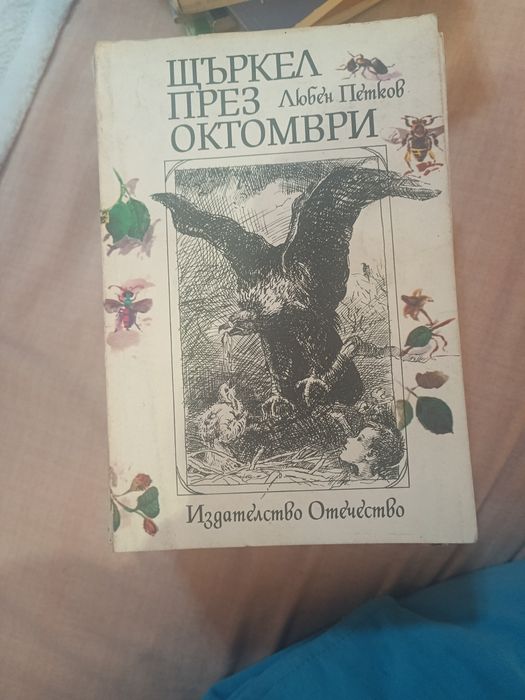 Стари книги за четене