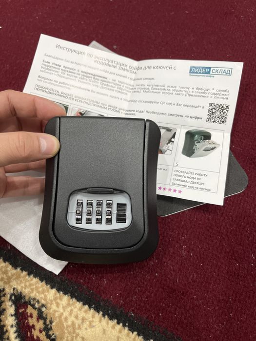 ключница настенная