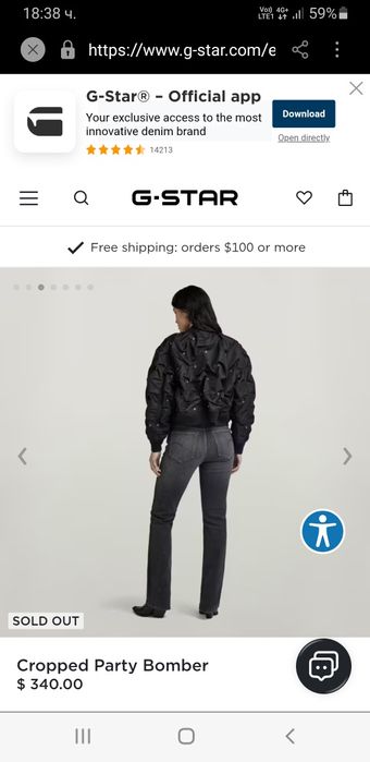 G -  Star Cropped Party Bomber Jacket / S ОРИГИНАЛ! Дамско бомбер Яке