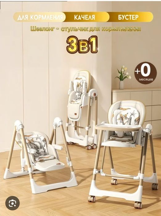 Detskiy stulchik стулчик для кормления bolalar stuli