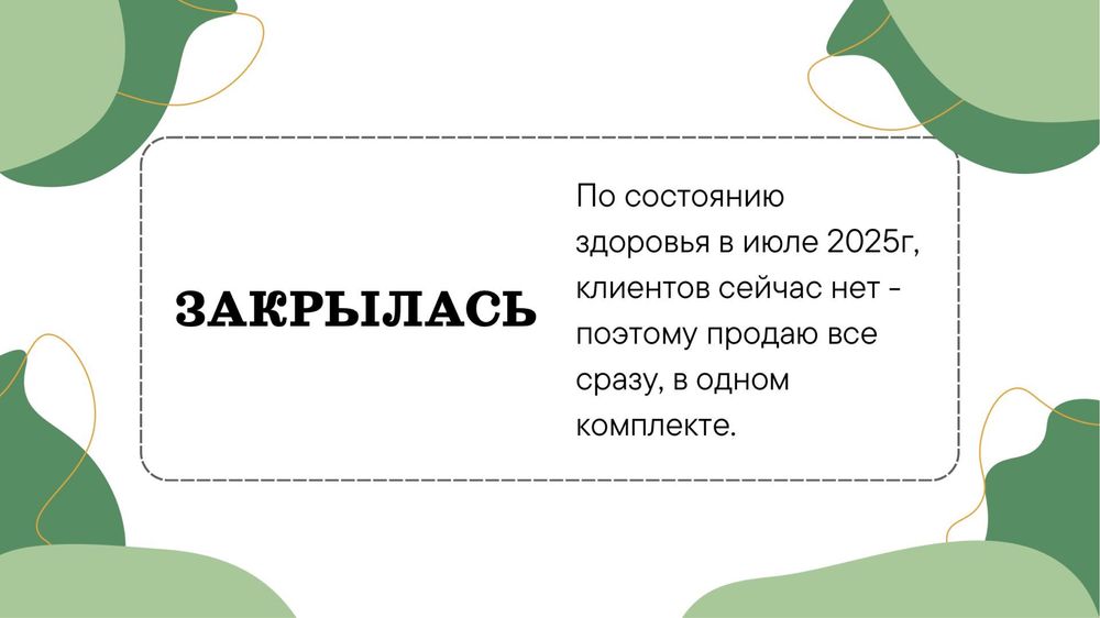 Продаю карго проект