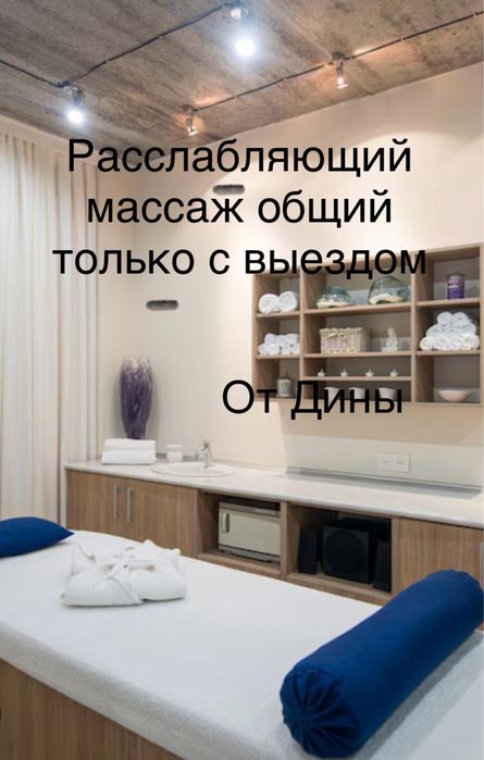 Массаж шугаринг на выезд работаю