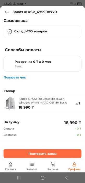 Корпус для компьютера