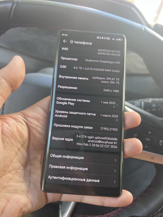 HONOR X9a 5G 256гб