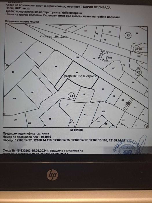 Имот на главен път Севлиево-Габрово