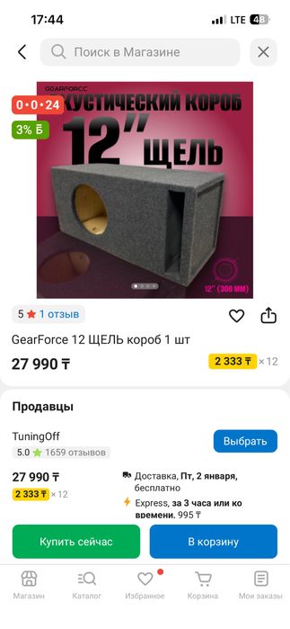 Урал ТТ12 41-46hz