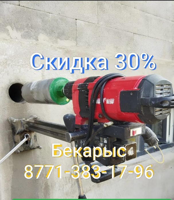 Алмазное сверление бурение отверстий