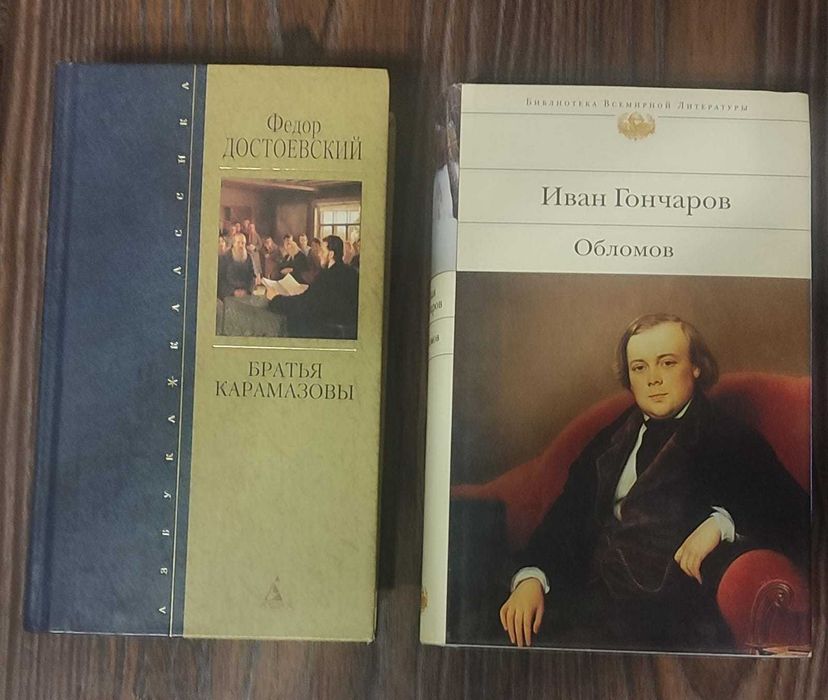 Читаем классику . Библиотека учителя .