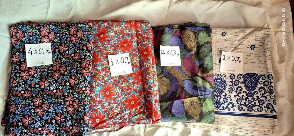 Материал. Ткани.