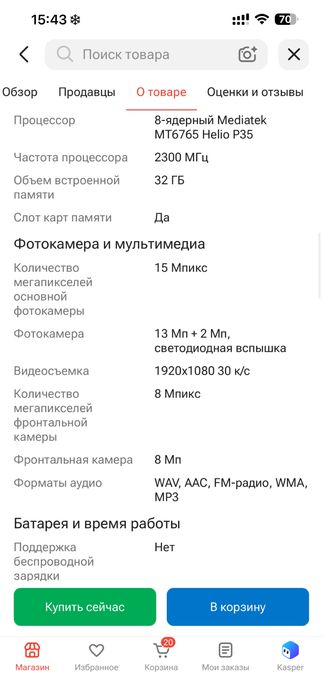 Продам сотовый телефон