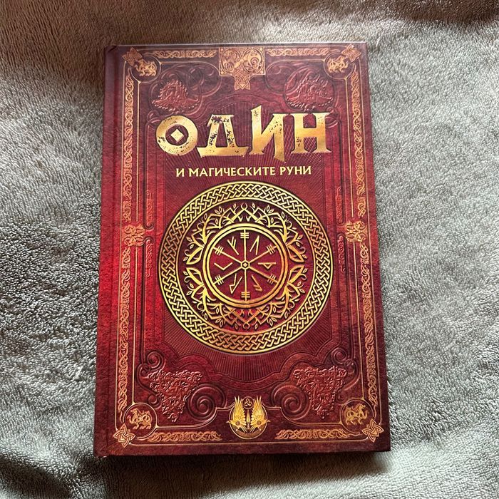 Заповядайте в света на Митологията