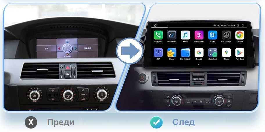 BMW E60/E61/E63/E64 E90/E91/E92/E93 мултимедия GPS навигация