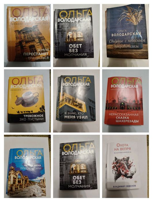 Книги - романы и детективы.