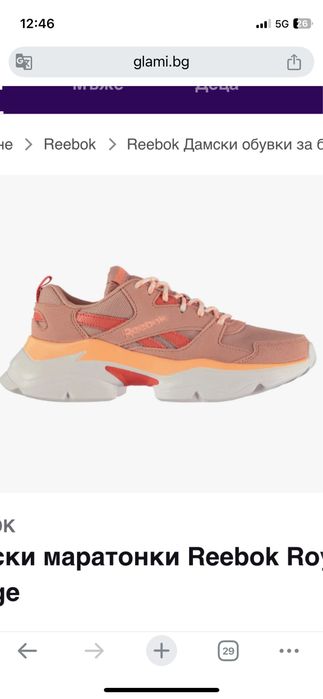 Reebok Royal Bridge розови, (42 номер)