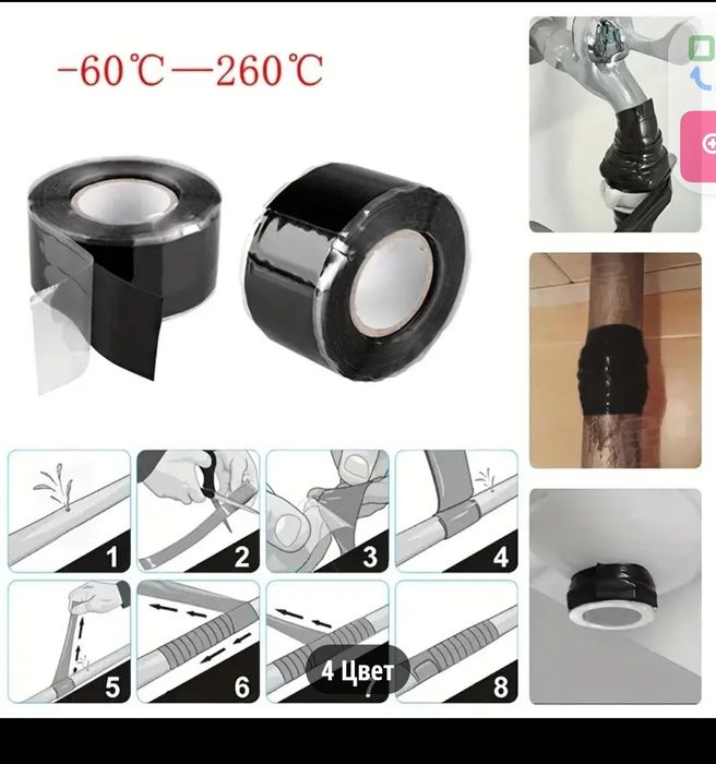 Холодная сварка лента клей