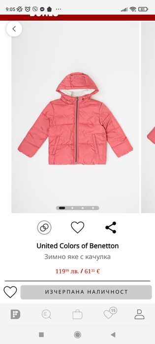 Дебело зимно яке Benetton 6-7 години