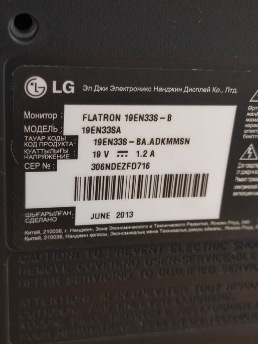 Продам монитор LG