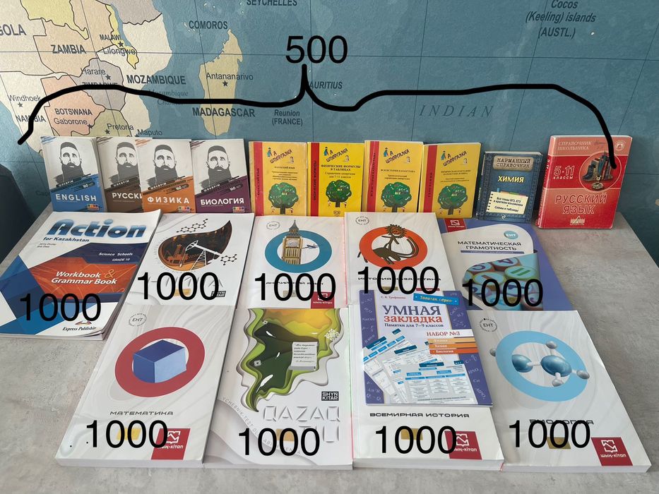 Книги по предметам ЕНТ