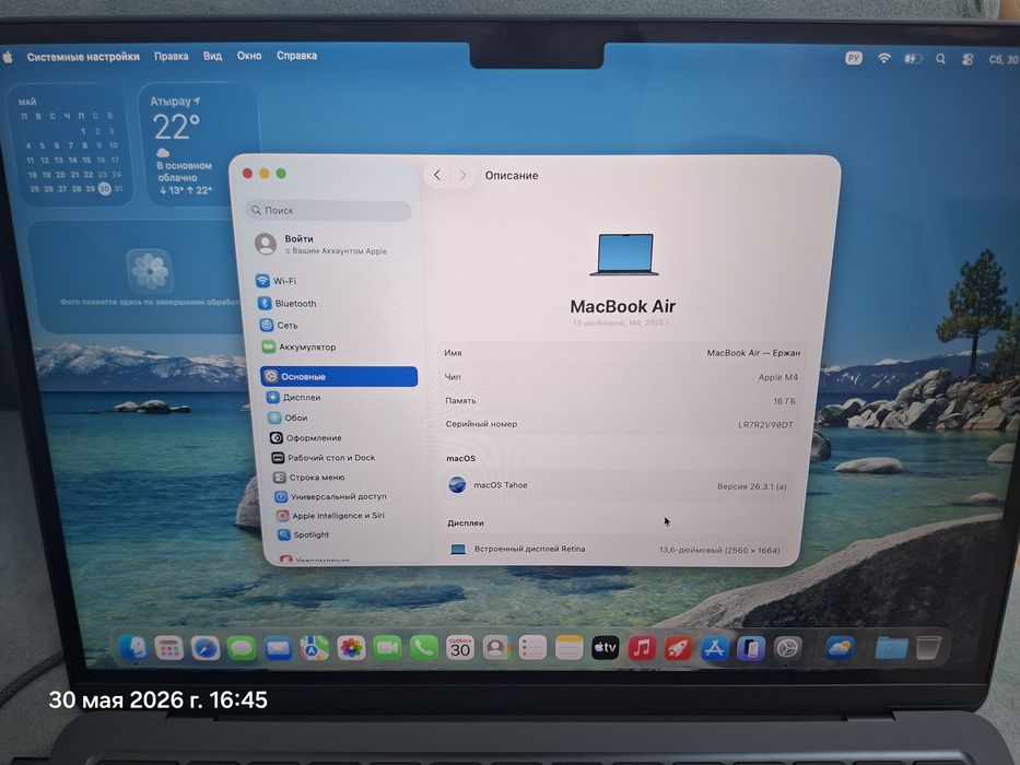 MacBook Air 2025 M4 16/256