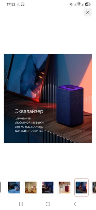 Продам алису станция 2