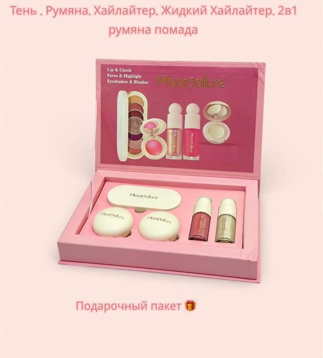 Набор  косметики