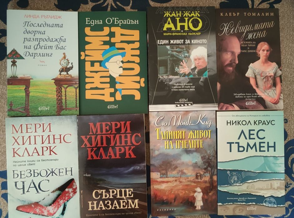 Нови книги различни жанрове