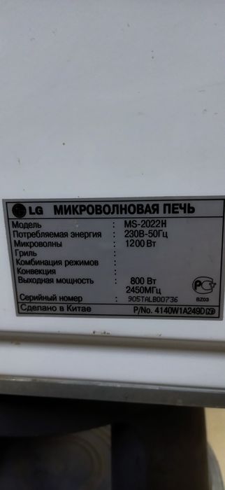 Продам микроволновку LG