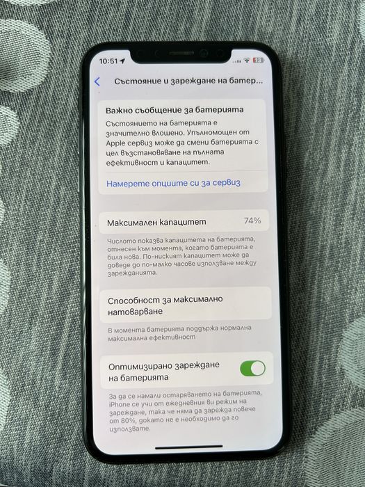 IPhone Xs - използван