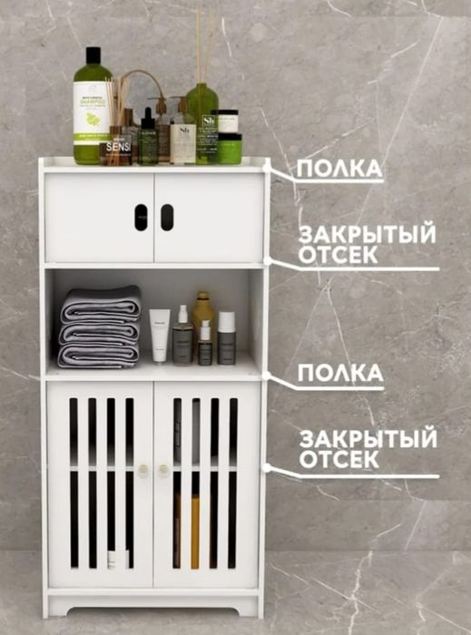 Шкаф для ванной комнаты