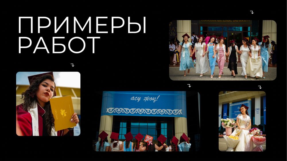 Фотограф для вашего мероприятия