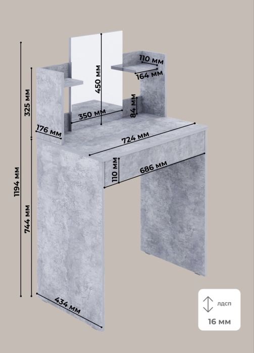 Туалетный столик с зеркалом продам